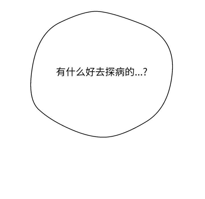 黑幫千金養成記，第6話，第 228 页