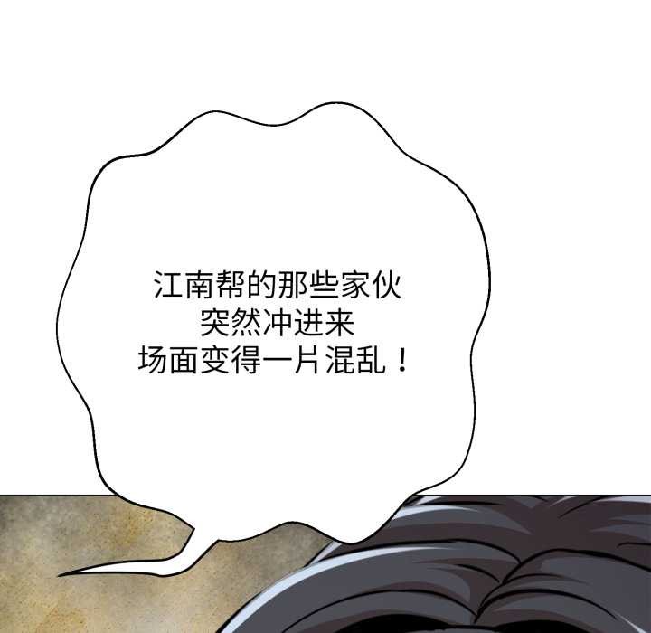 黑幫千金養成記，第6話，第 22 页