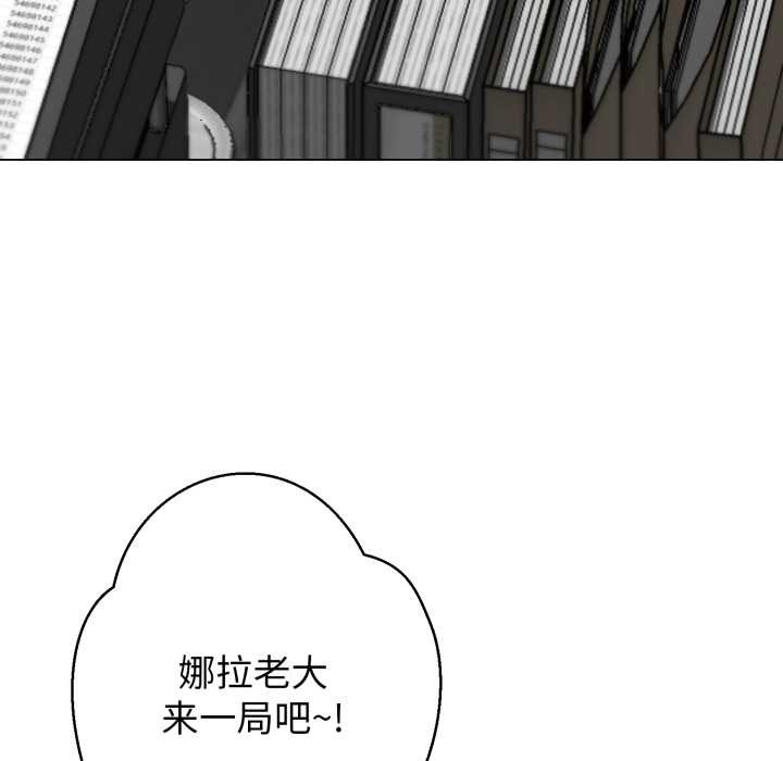黑幫千金養成記，第6話，第 9 页