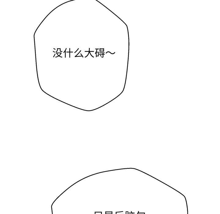 黑幫千金養成記，第6話，第 260 页