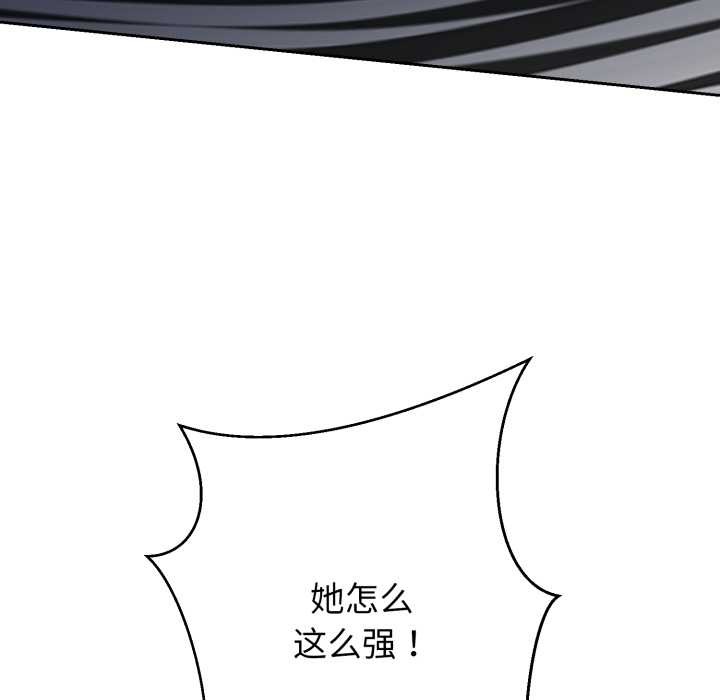 黑幫千金養成記，第6話，第 93 页