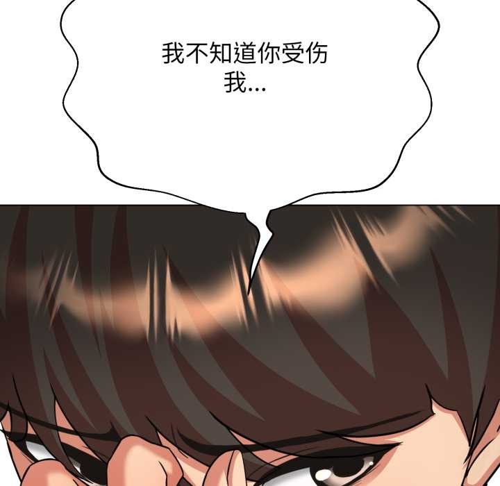 黑幫千金養成記，第6話，第 256 页