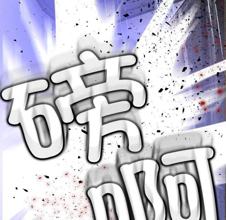 黑幫千金養成記，第6話，第 27 页