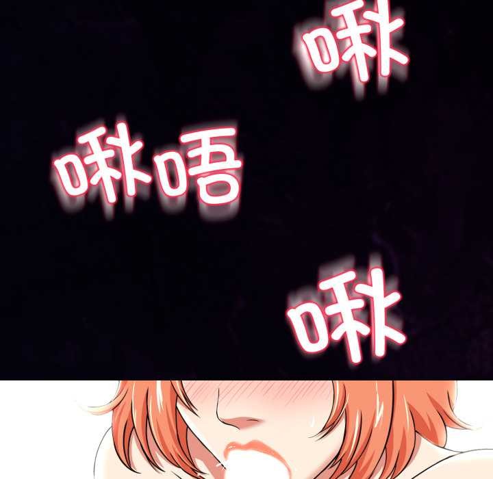 黑幫千金養成記，第6話，第 185 页