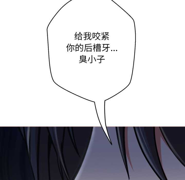 黑幫千金養成記，第6話，第 64 页