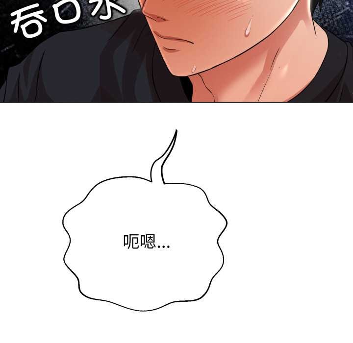 黑幫千金養成記，第6話，第 146 页