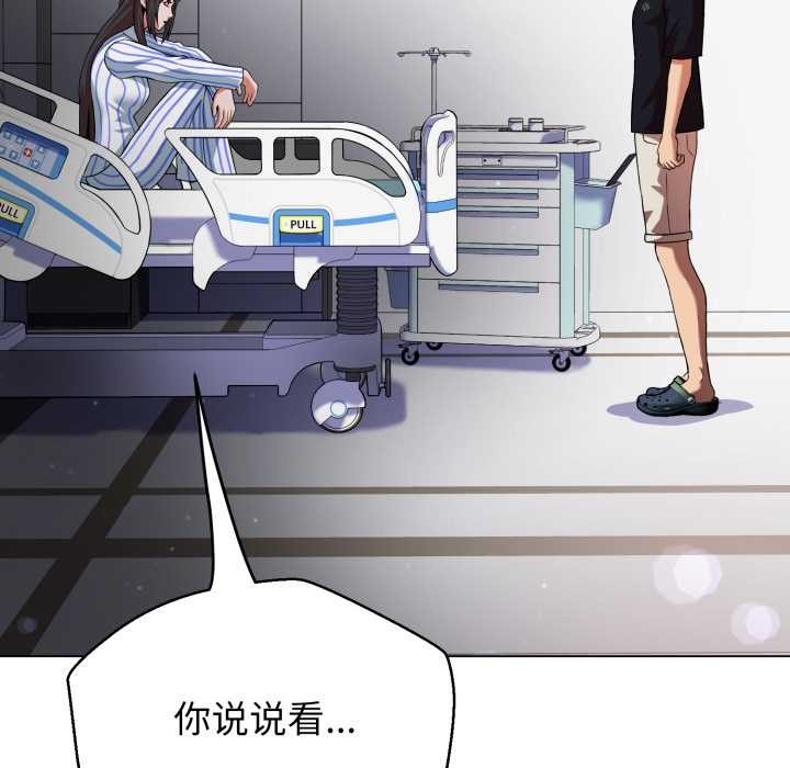 黑幫千金養成記，第6話，第 272 页