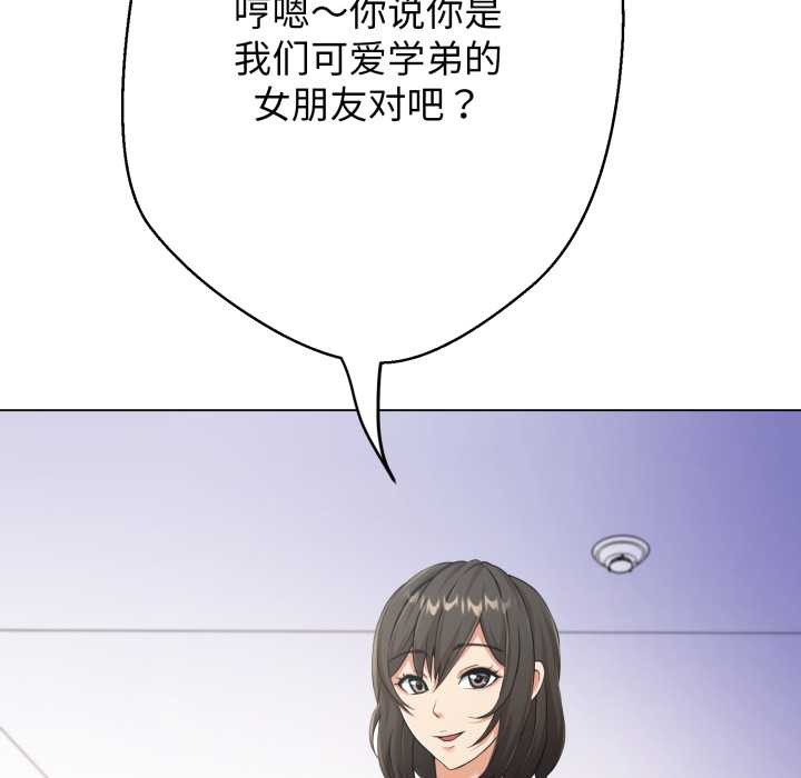 黑幫千金養成記，第7話，第 246 页