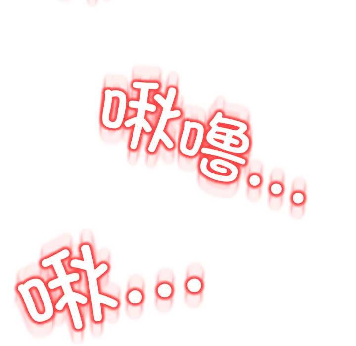 黑幫千金養成記，第7話，第 91 页