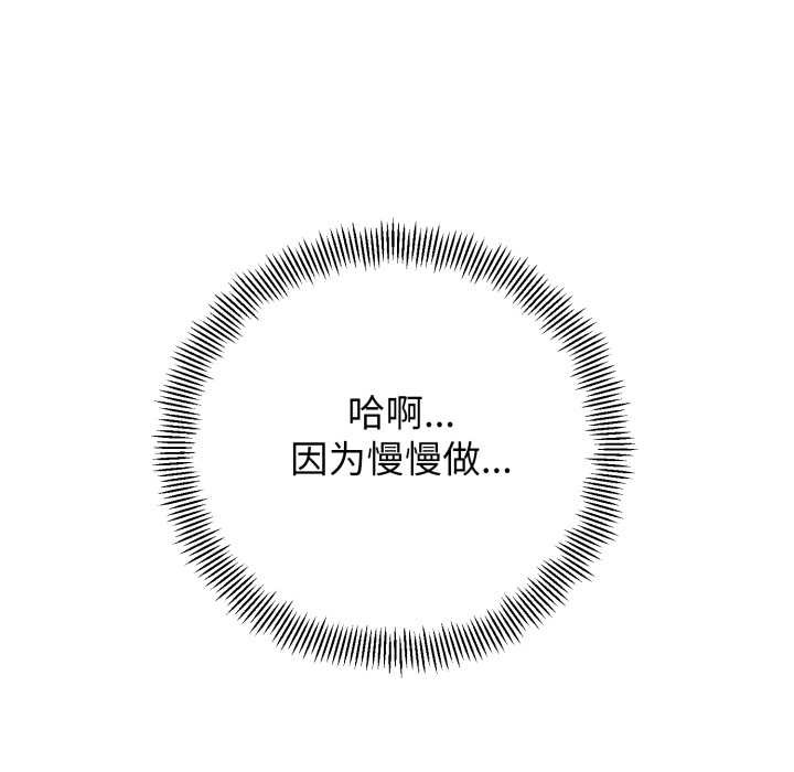 黑幫千金養成記，第7話，第 123 页