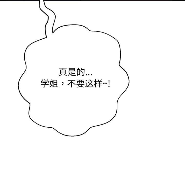 黑幫千金養成記，第7話，第 220 页