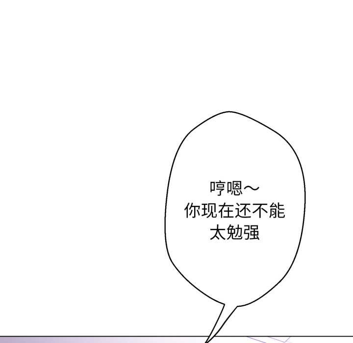 黑幫千金養成記，第7話，第 165 页