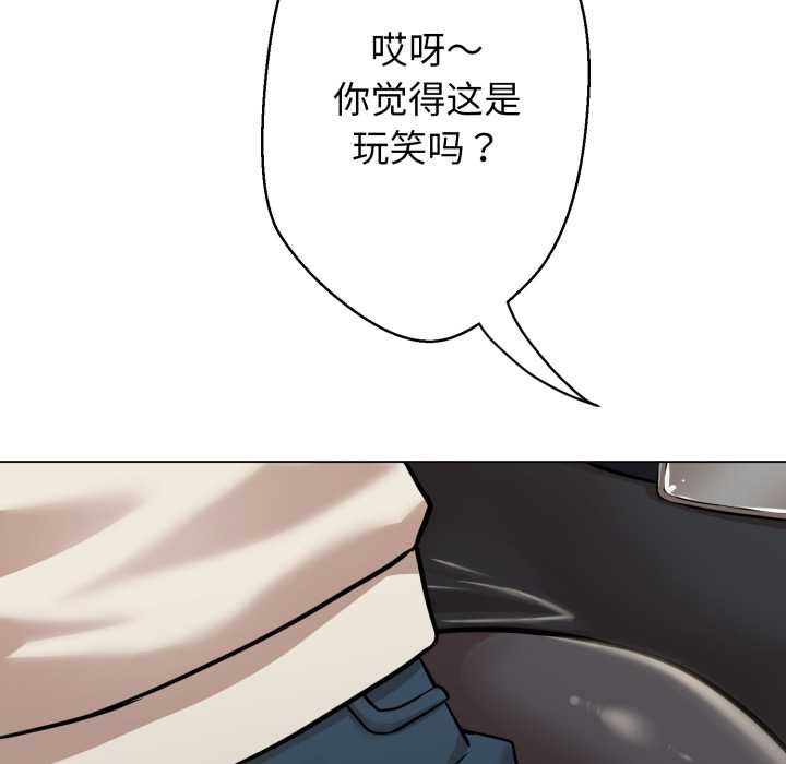 黑幫千金養成記，第7話，第 218 页