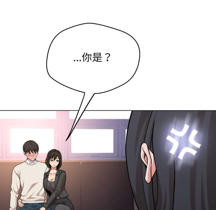 黑幫千金養成記，第7話，第 236 页