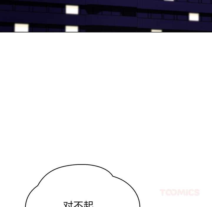 黑幫千金養成記，第7話，第 5 页