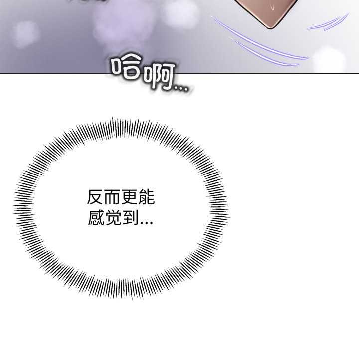 黑幫千金養成記，第7話，第 125 页
