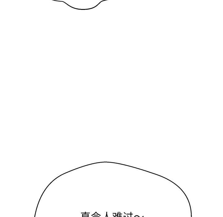黑幫千金養成記，第7話，第 213 页