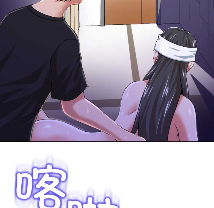 黑幫千金養成記，第7話，第 153 页
