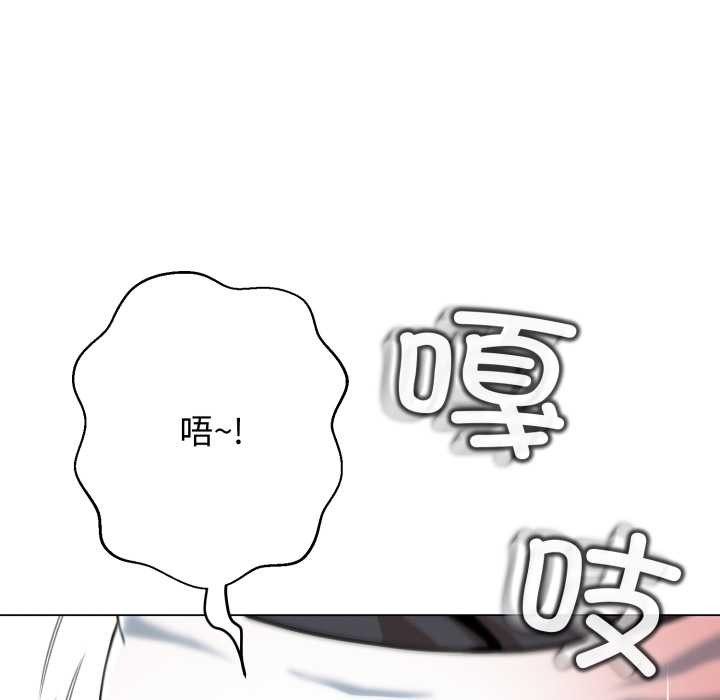黑幫千金養成記，第7話，第 127 页