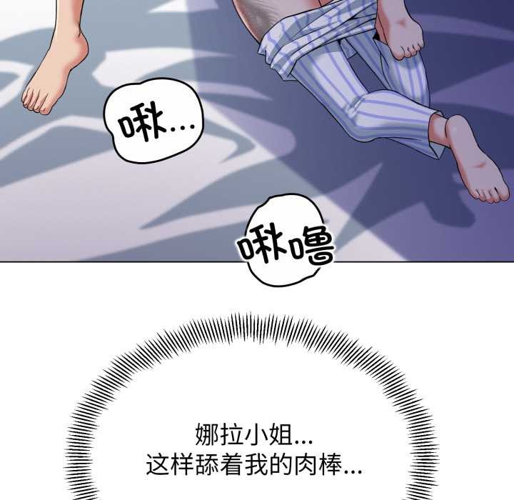 黑幫千金養成記，第7話，第 94 页
