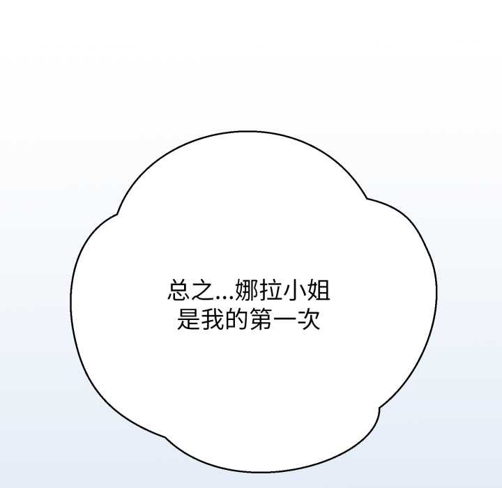 黑幫千金養成記，第7話，第 11 页