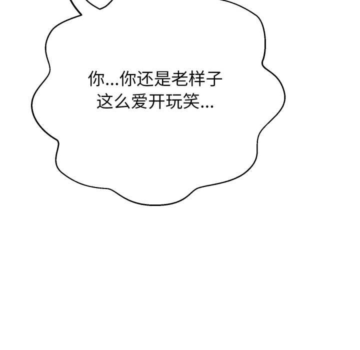 黑幫千金養成記，第7話，第 216 页