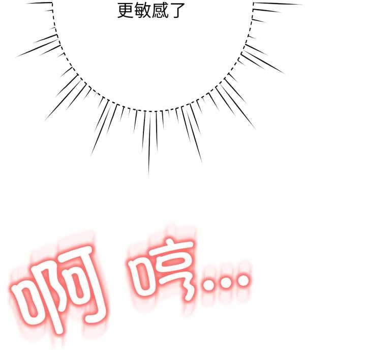 黑幫千金養成記，第7話，第 61 页