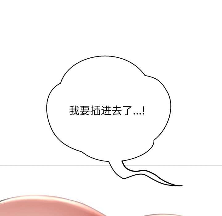 黑幫千金養成記，第7話，第 108 页