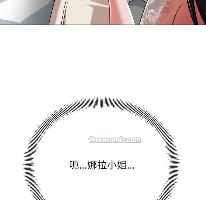 黑幫千金養成記，第7話，第 84 页
