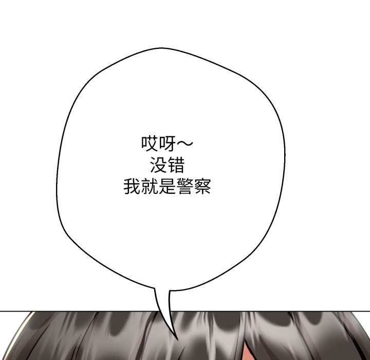 黑幫千金養成記，第7話，第 254 页