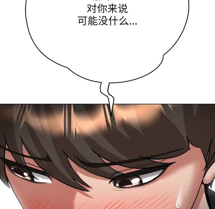 黑幫千金養成記，第7話，第 9 页