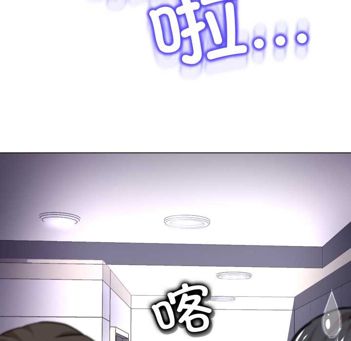 黑幫千金養成記，第7話，第 170 页