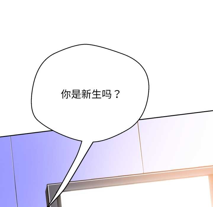 黑幫千金養成記，第7話，第 250 页