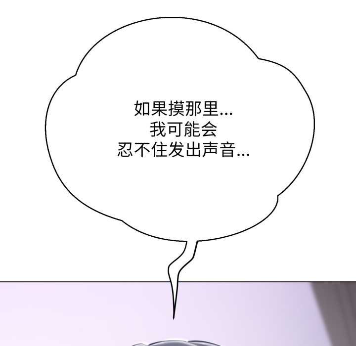 黑幫千金養成記，第7話，第 77 页