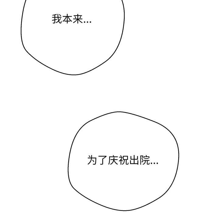 黑幫千金養成記，第7話，第 233 页
