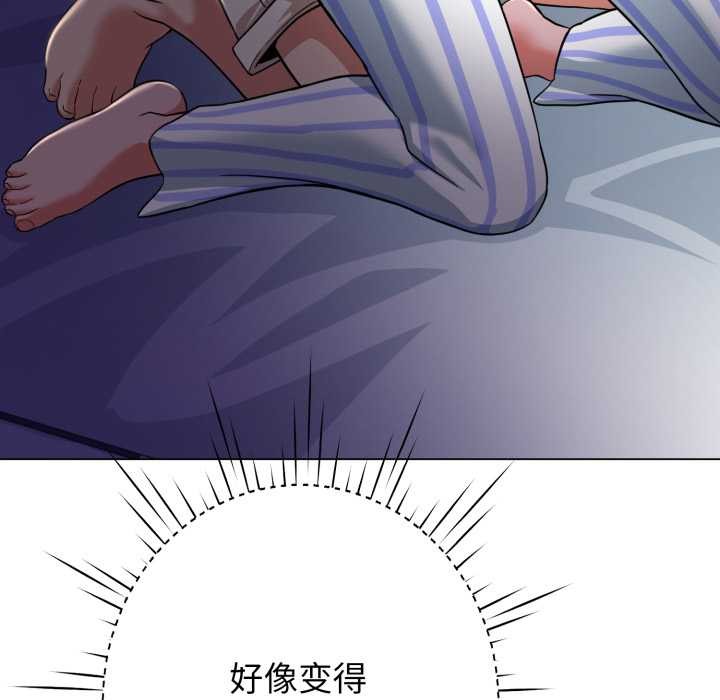 黑幫千金養成記，第7話，第 60 页