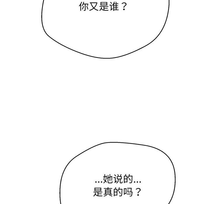 黑幫千金養成記，第7話，第 241 页