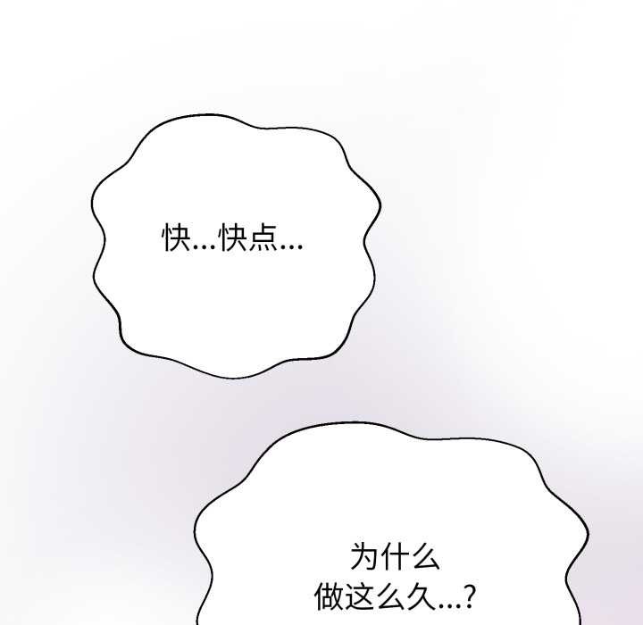 黑幫千金養成記，第7話，第 134 页