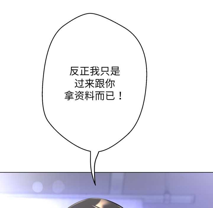 黑幫千金養成記，第8話，第 206 页