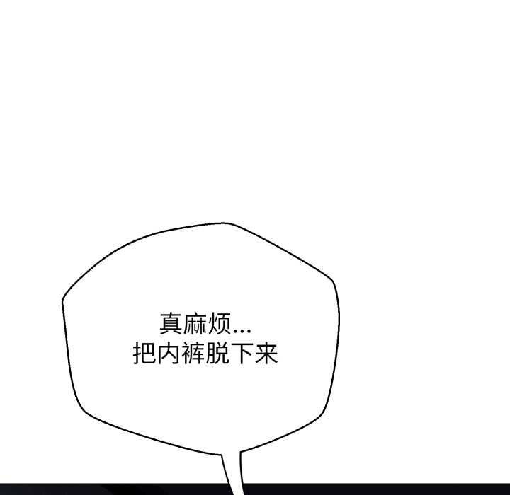 黑幫千金養成記，第8話，第 143 页