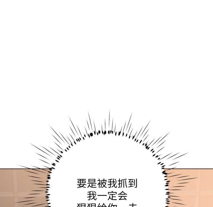 黑幫千金養成記，第8話，第 111 页