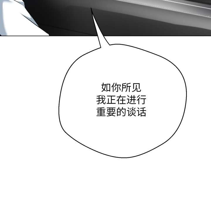 黑幫千金養成記，第8話，第 218 页