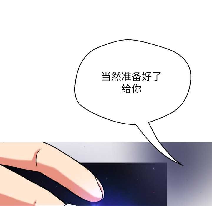 黑幫千金養成記，第8話，第 209 页