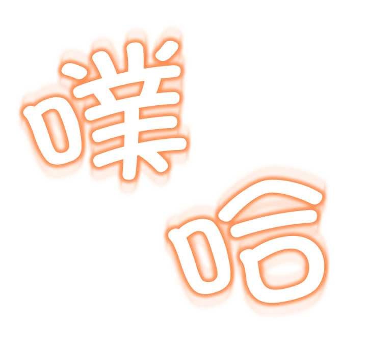 黑幫千金養成記，第8話，第 139 页