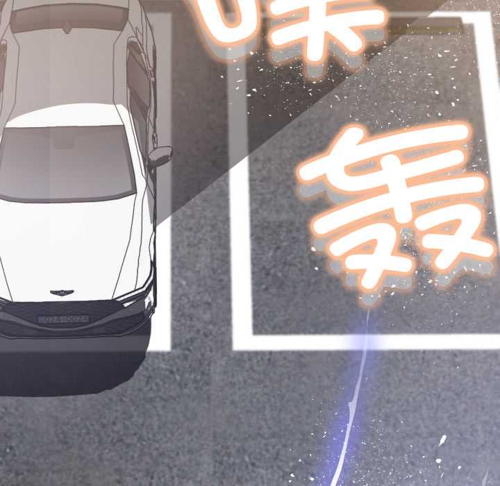 黑幫千金養成記，第8話，第 113 页