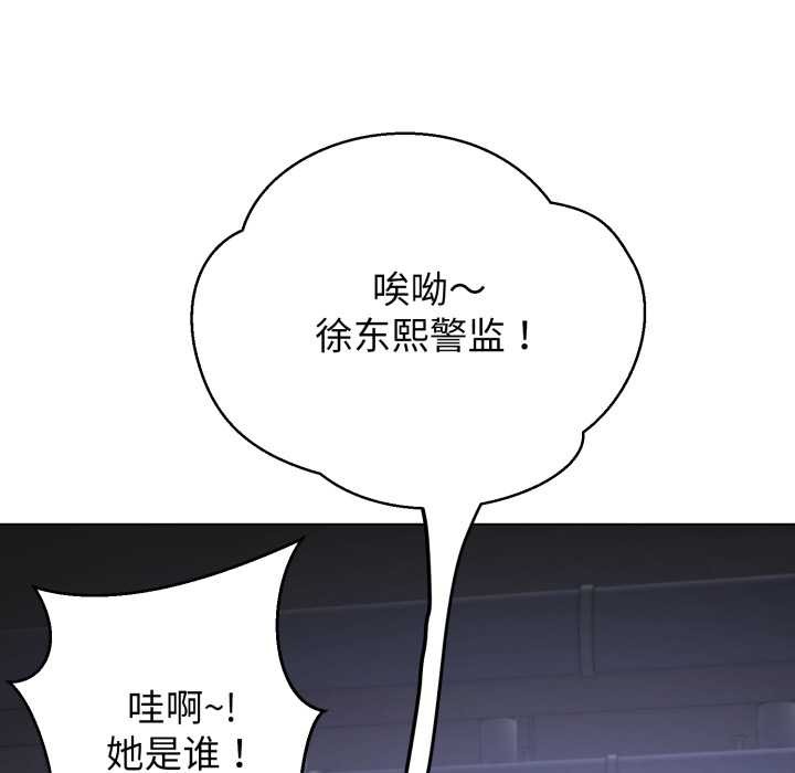 黑幫千金養成記，第8話，第 199 页