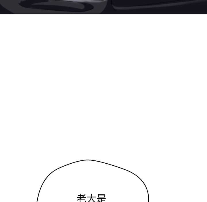 黑幫千金養成記，第8話，第 107 页