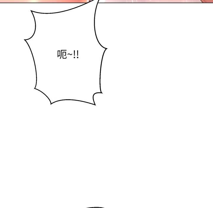 黑幫千金養成記，第8話，第 161 页