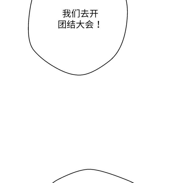 黑幫千金養成記，第8話，第 258 页