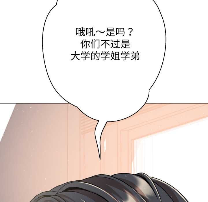 黑幫千金養成記，第8話，第 41 页